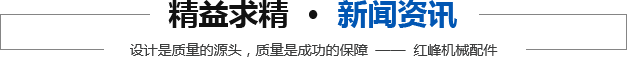 無錫市洛社鎮楊市紅峰機械配件廠